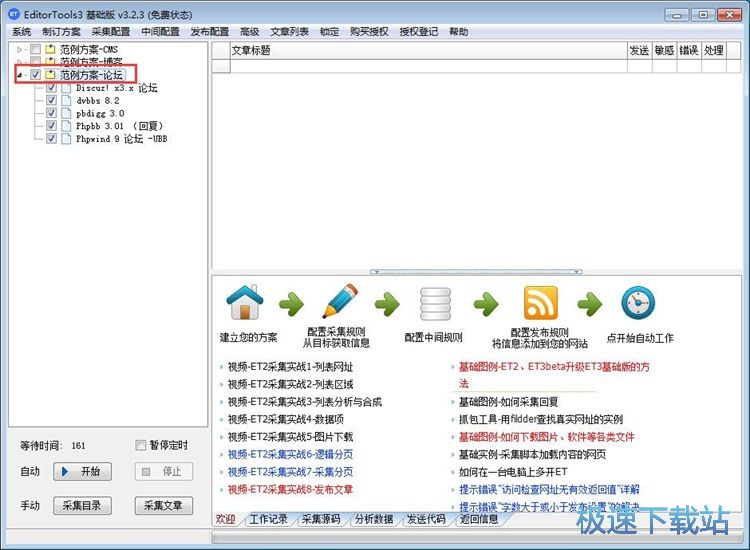 ץȡ�W����̳�