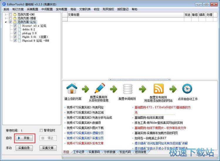 ץȡ�W����̳�