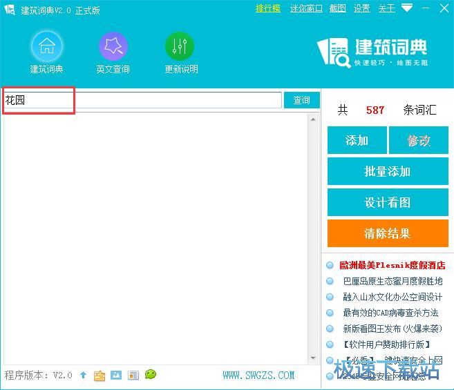 ����Ӣ�Z��x�̳�