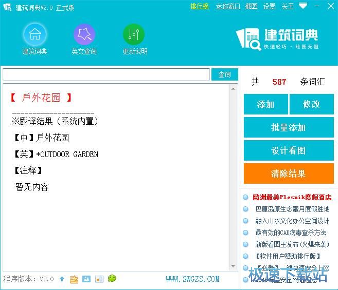 ����Ӣ�Z��x�̳�