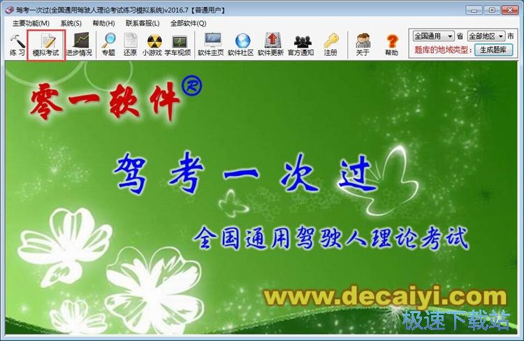 ģ�M��ԇ�̳�