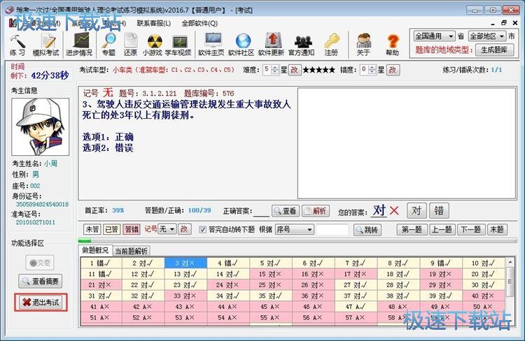 ģ�M��ԇ�̳�