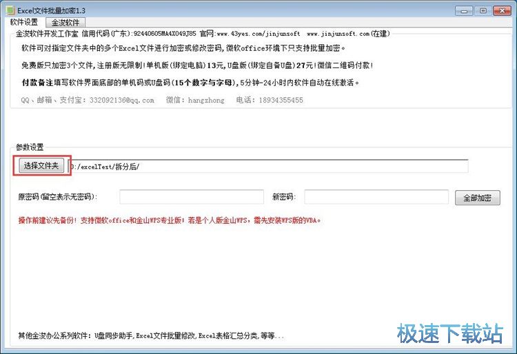 ��������Excel�ļ��̳�