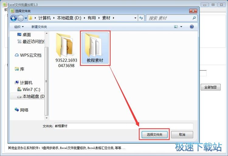 ��������Excel�ļ��̳�