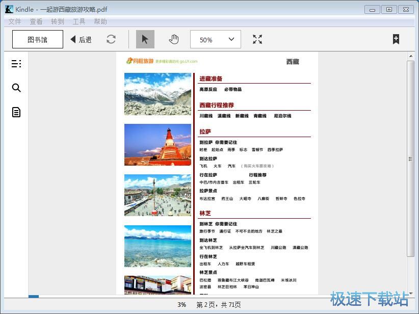 ����PDF��x�̳�