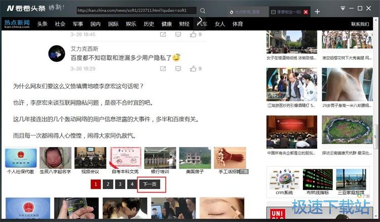 �鿴���c���̳�