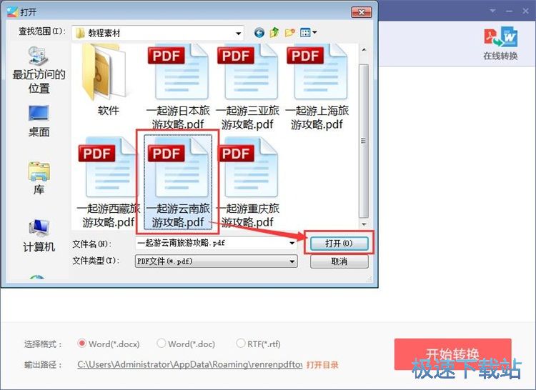 PDF�DRTF�̳�