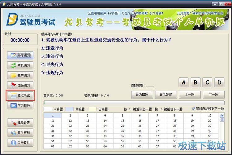 ģ�M��ԇ�̳�