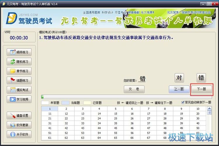 ģ�M��ԇ�̳�