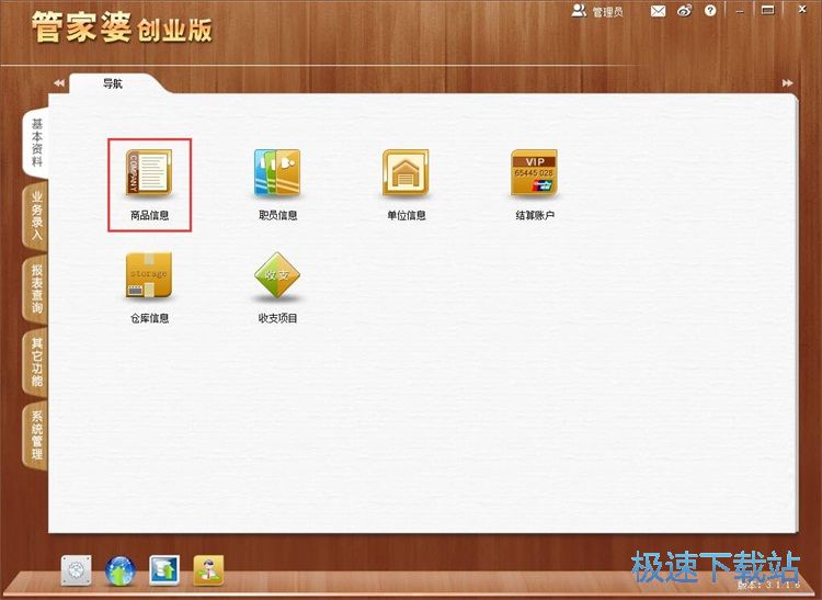 ������Ʒ�̳�