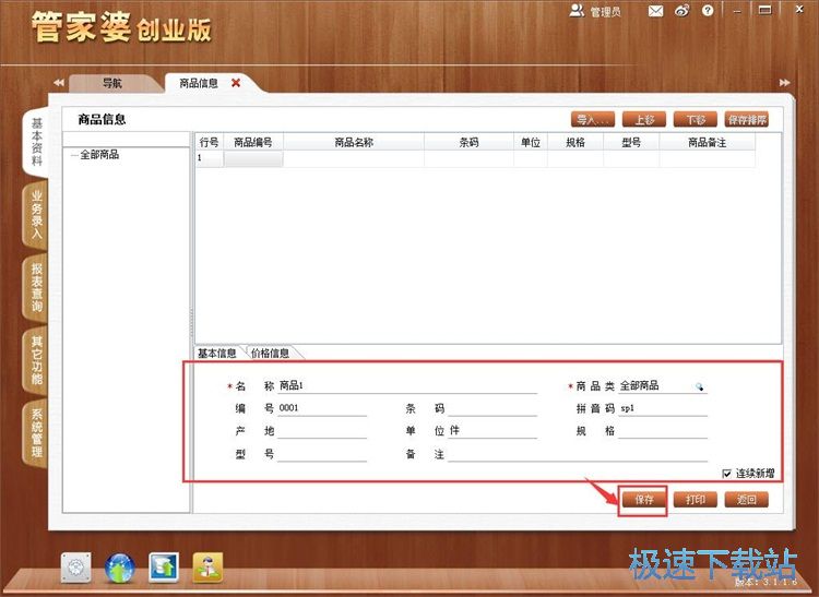 ������Ʒ�̳�