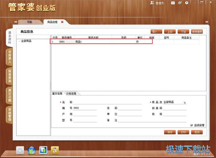 ������Ʒ�̳�