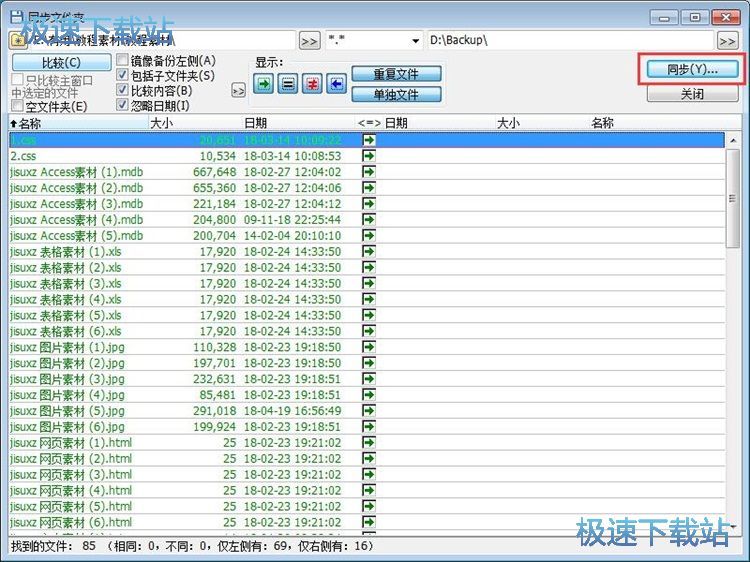 ͬ���ļ��A�̳�