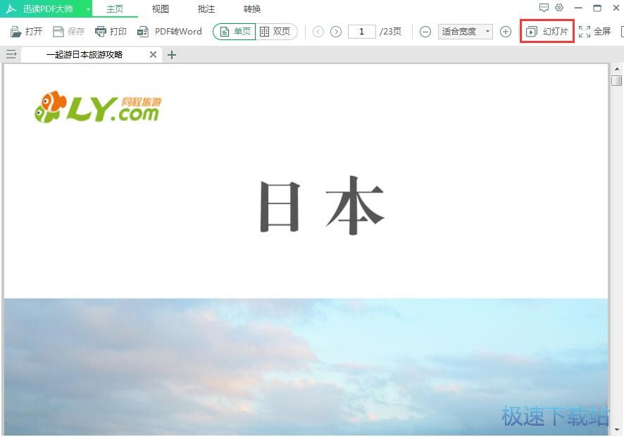 ��x����PDF�ęn�̳�