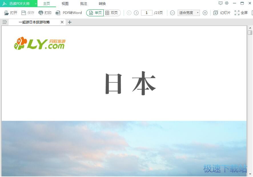 ��x����PDF�ęn�̳�