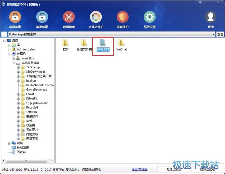 �ļ����̳ܽ�