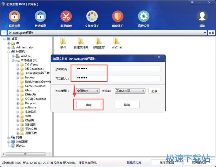 �ļ����̳ܽ�