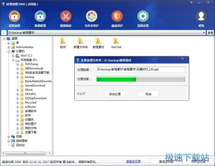 �ļ����̳ܽ�