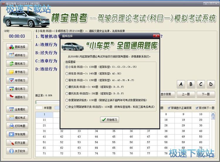 ģ�M��ԇ�̳�