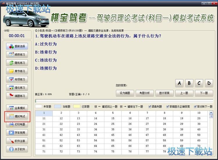 ģ�M��ԇ�̳�