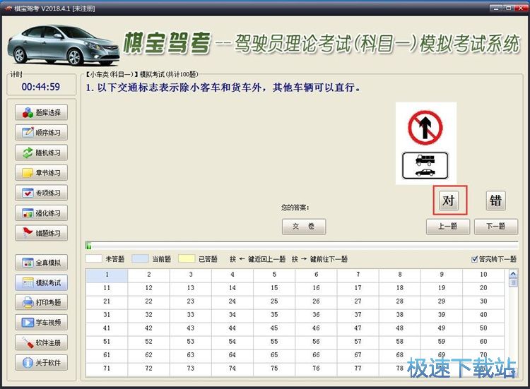 ģ�M��ԇ�̳�
