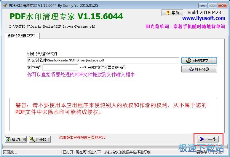 ���PDF�ęnˮӡ�̳�