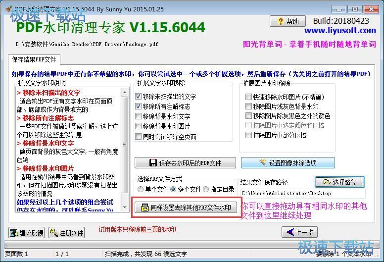 ���PDF�ęnˮӡ�̳�