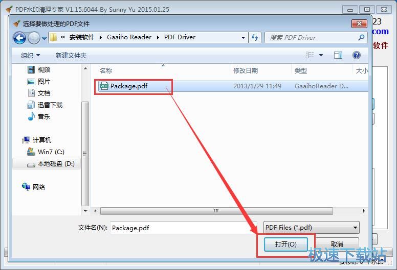 ���PDF�ęnˮӡ�̳�
