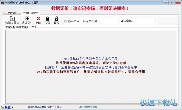 �����ļ��̳�