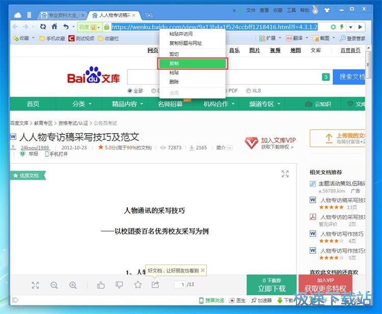 ���d�ٶ��Ď�(k��)�ļ��̳�