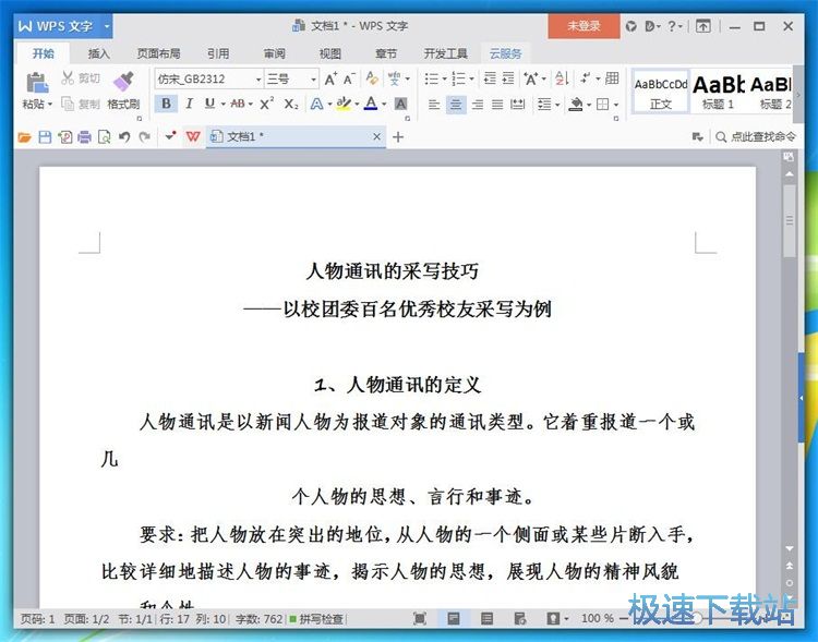 ���d�ٶ��Ď�(k��)�ļ��̳�