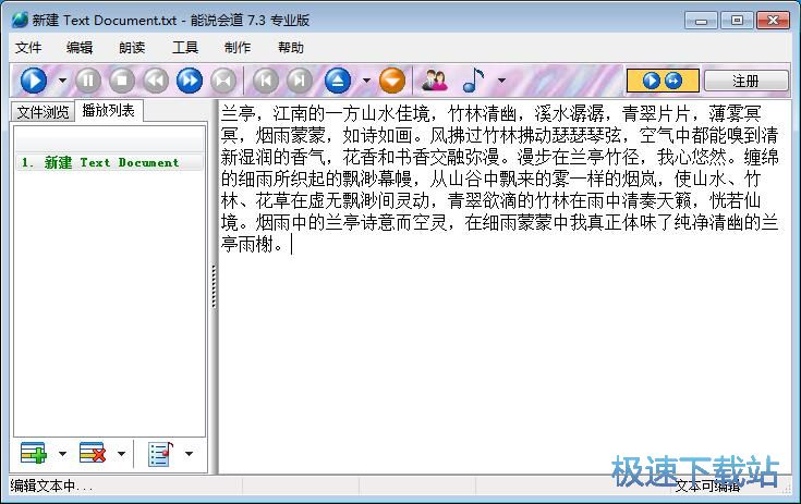 ���x�ı��ļ��̳�