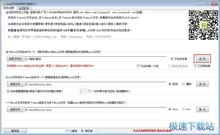 �ϲ���������̳̳̽�