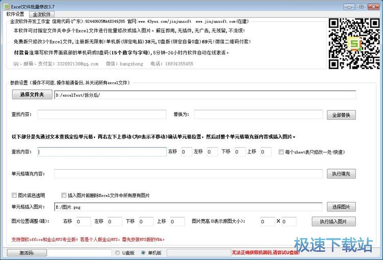 �����޸�Excel������ݽ̳�