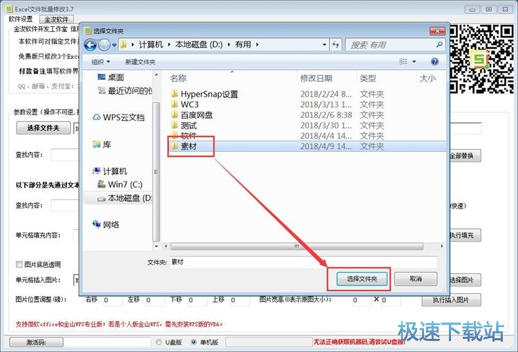 �����޸�Excel������ݽ̳�