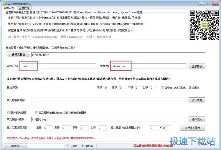 �����޸�Excel������ݽ̳�