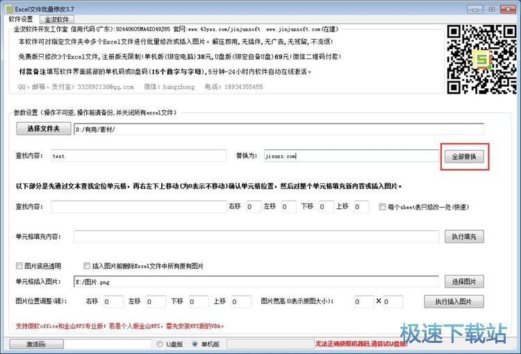 �����޸�Excel������ݽ̳�