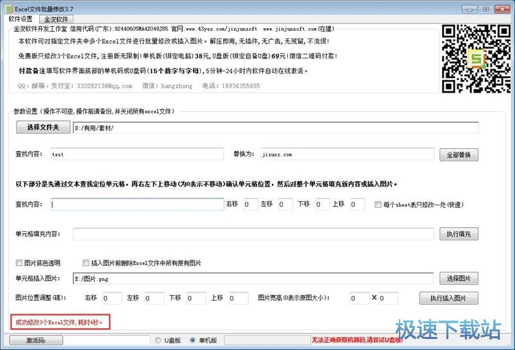 �����޸�Excel������ݽ̳�