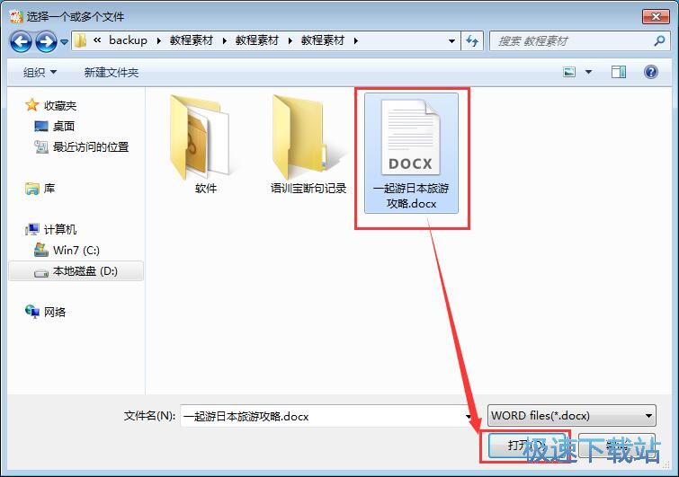 Word�D(zhu��n)PDF�̳�