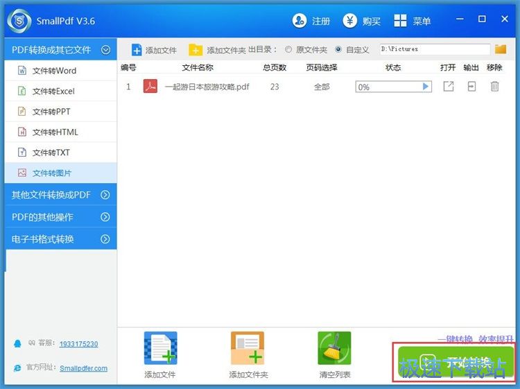 PDF�D�DƬ�̳�