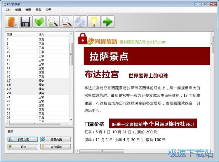 �i��PDF���̳�