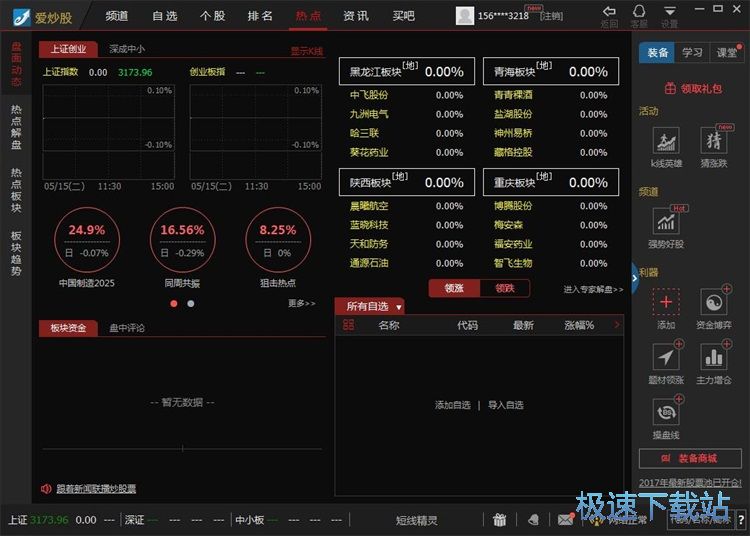 �������x�ɽ̳�