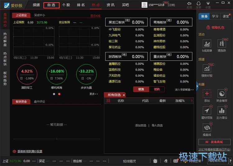 �������x�ɽ̳�