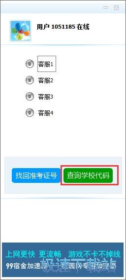 ��ԃ�WУ���a�̳�