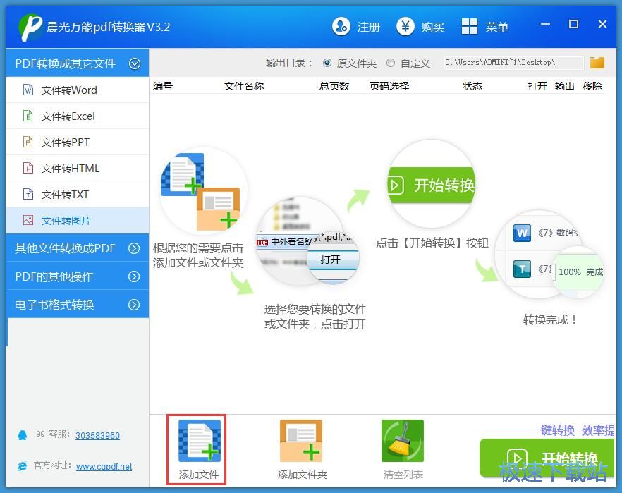 PDF�D(zhu��n)�DƬ�̳�