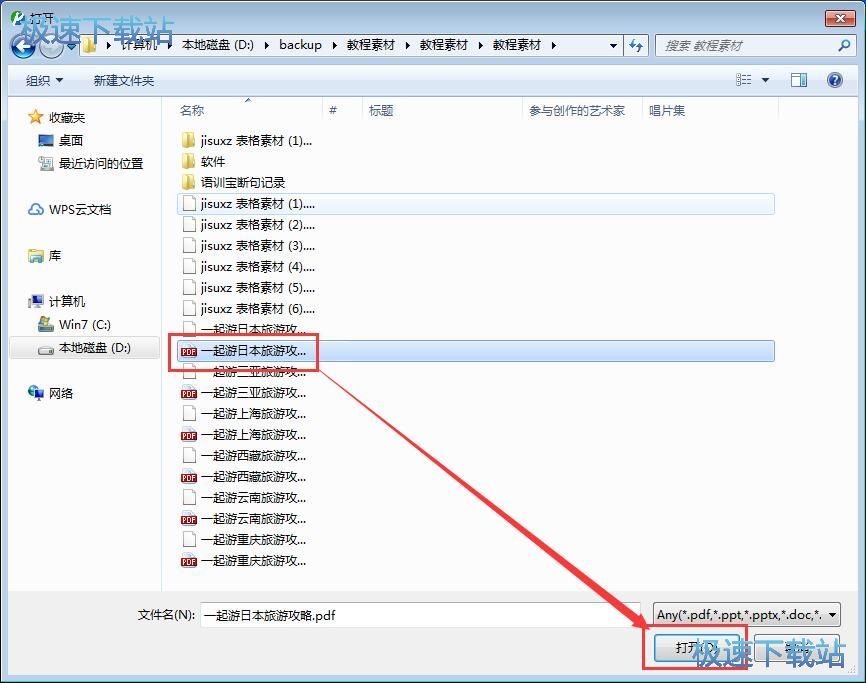 PDF�D(zhu��n)�DƬ�̳�