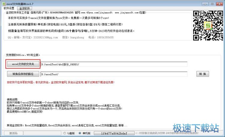 Excel�D(zhu��n)CSV�̳�
