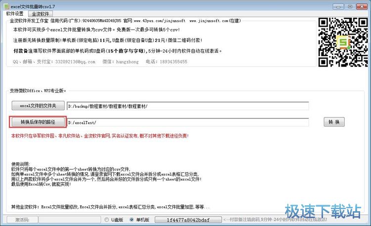 Excel�D(zhu��n)CSV�̳�