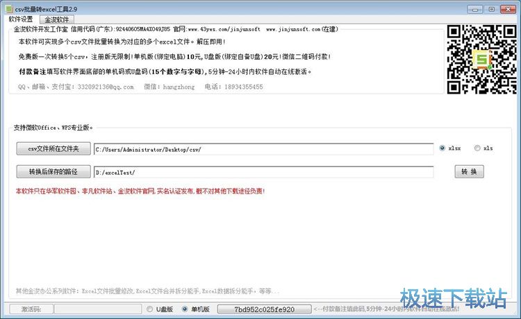 Csv�DExcel�̳�