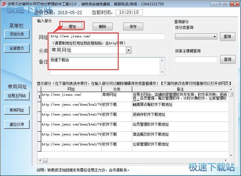 ���ӾW(w��ng)ַ�ղؽ̳�